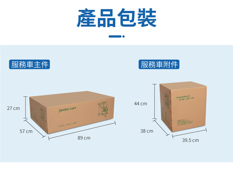 CT施達 輕巧型雙桶榨水清潔服務車 - Cleanic Cleaning Equipment